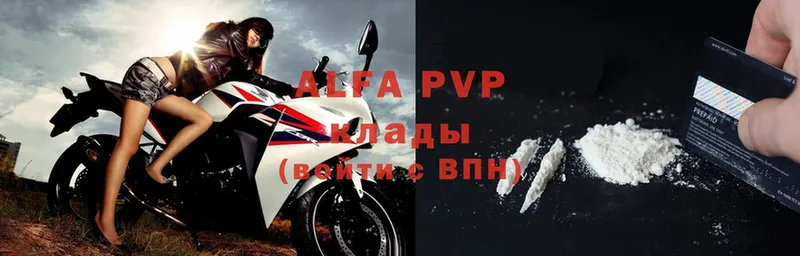 Alpha-PVP VHQ  Вышний Волочёк 