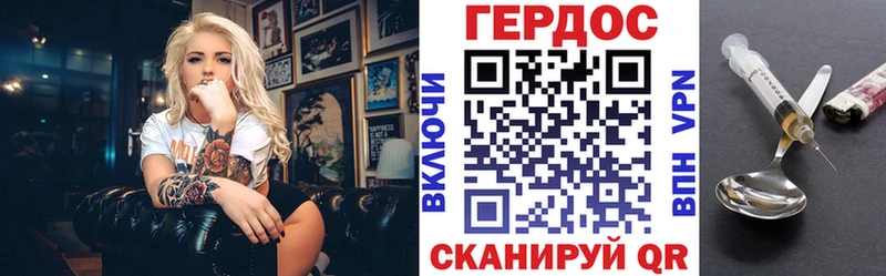 ГЕРОИН герыч  omg зеркало  Вышний Волочёк 