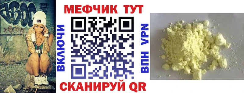 Мефедрон mephedrone  где найти   гидра   Вышний Волочёк 