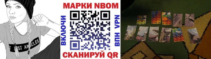 Марки N-bome 1500мкг купить наркотики цена Вышний Волочёк