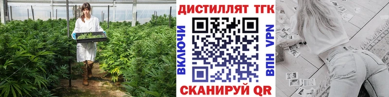 купить   Вышний Волочёк  Дистиллят ТГК вейп с тгк 